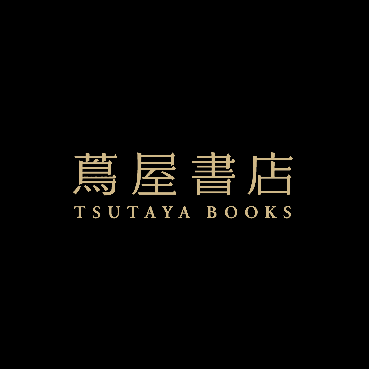 蔦屋書店 六本木店 】で販売開始のお知らせ – Soie
