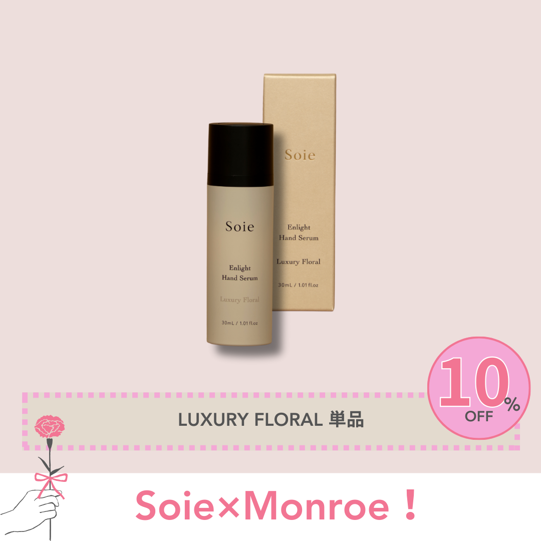 Soie×Monroe! 単品 セラム LUXURY FLORAL 30ml