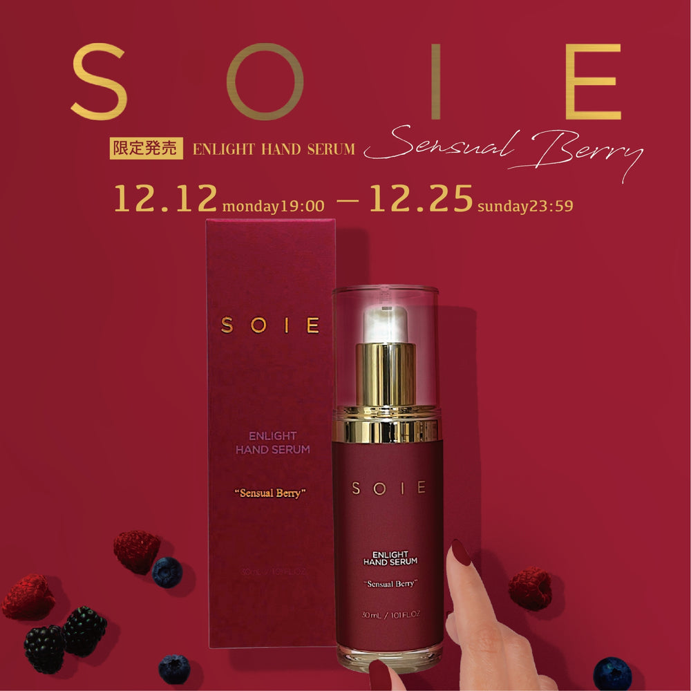 Enlight Hand Serum "Sensual Berry": lanzamiento en edición limitada