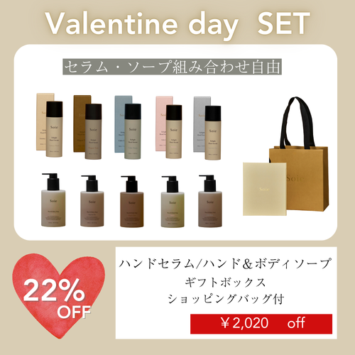 2026 Valentine GIFT SET