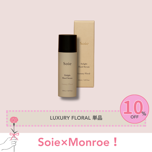 Soie×Monroe！　単品　セラム  LUXURY FLORAL　３０ｍｌ