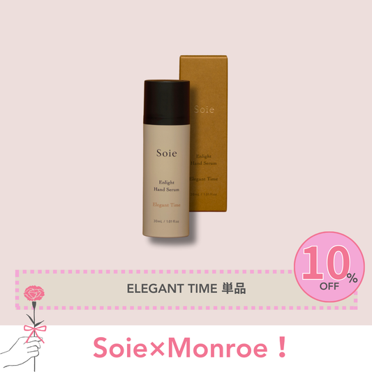 Soie×Monroe！　単品　セラム  ELEGANT TIME　３０ｍｌ