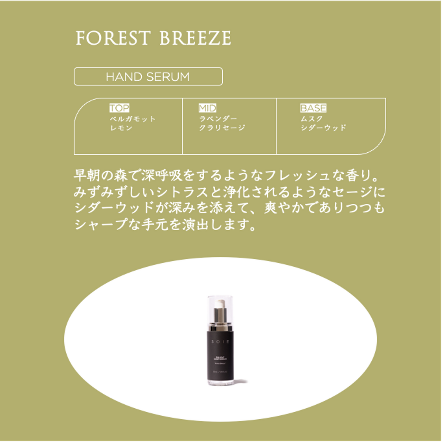 
                  
                    Enlight Hand Serum FB (hand serum) -Forest breeze-
                  
                