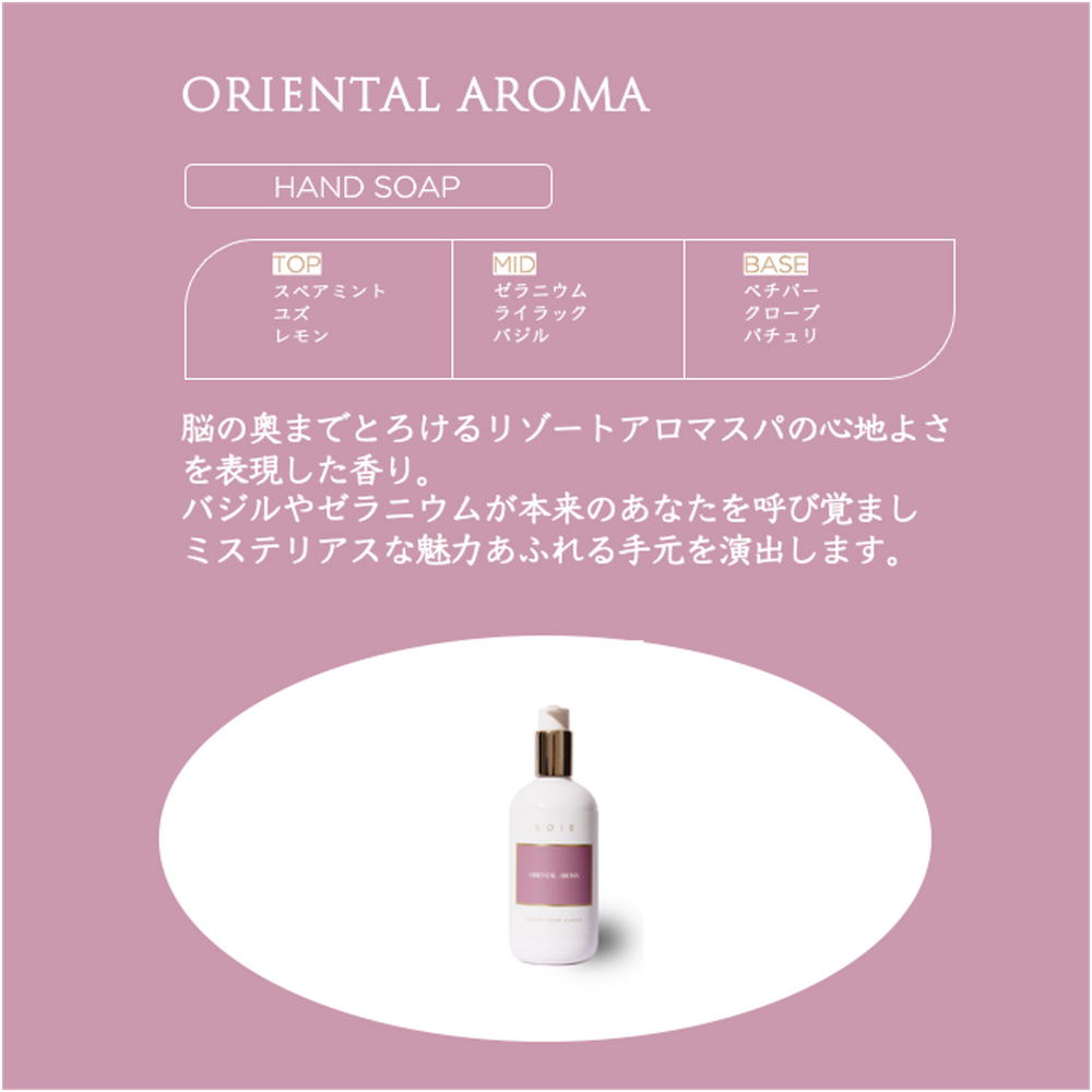 
                  
                    <tc>Moist fragrance Hand & Body soap -Oriental Aroma-</tc>
                  
                